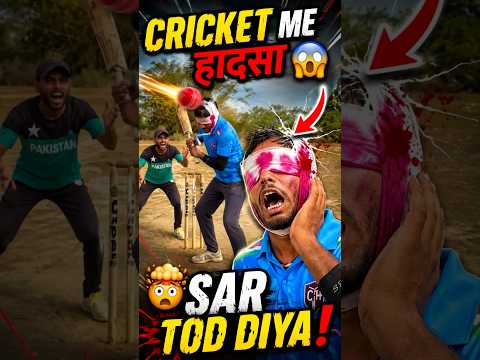 सर तोड़ दिया ?? #cricket #reels #trending #viral #shorts #foryou #ytshorts #funny #cricketlover thumbnail