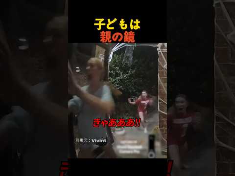 子どもは親の鏡 thumbnail