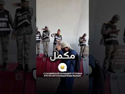 بلل عمال الحرم فردوها له بهاي الطريقة !! #youtubeshorts thumbnail