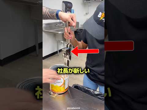 バイトに新しい厨房道具を買ってあげたら起きたこと ?‍? thumbnail