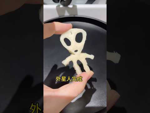 ?：驾到‼️ #藕片 #外星人 #美食做法 thumbnail