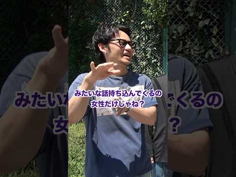 「女子の下ネタの方がエグいから!!」に切り込んでいくコムドットひゅうがwwwwww #コムドット thumbnail