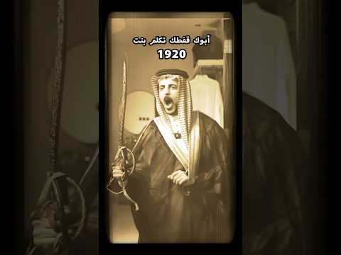 أبوك قفطك تكلم بنت: thumbnail