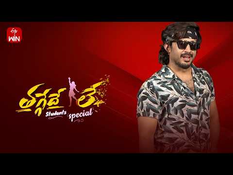 Thaggede Le Latest Promo | Anchor Ravi | 30th May 2026 | Mon-Fri @5:30pm | ETV Telugu thumbnail