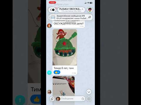 Приходи в Telegram канал РыбаКит папа рисует поделись своими рисунками #рыбакит thumbnail