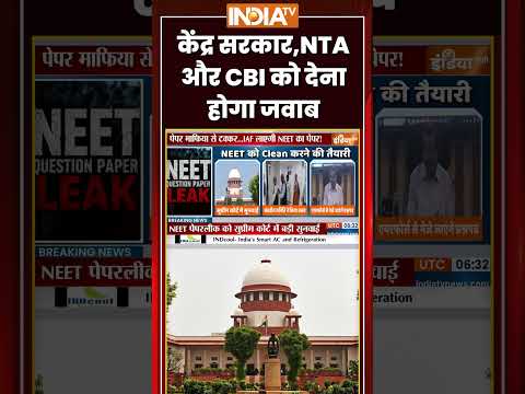 #neetpaperleak को लेकर केंद्र सरकार,NTA और CBI को देना होगा जवाब  #supremecourt #ytshorts thumbnail