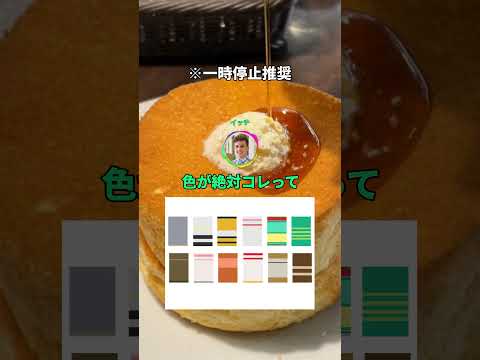 分かる人には分かる画像描いたから当ててみろwwwww#shorts  #おもしろ thumbnail