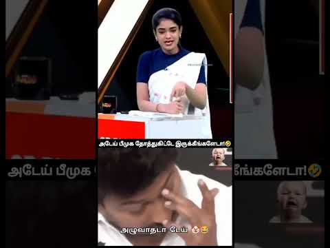 கௌதமி TVKian?!| gowthami news reader roasted another speaker who oppose TVK in a news channel debate thumbnail