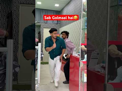 Golmaal hai bhai sab Golmaal hai 🤣 | aaj kal Ka pyaar 🤣 #comedy  #funny  #shorts thumbnail