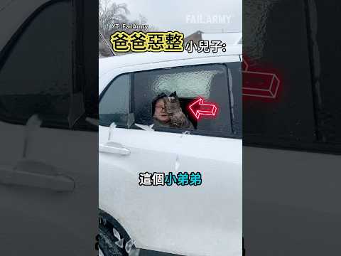「別敲破車窗啊！」💀 thumbnail