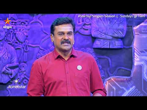உங்க Products எல்லாமே வேற லெவல் ல இருக்கு சார்.. ?| Startup Singam Season 2 |  Episode Promo thumbnail