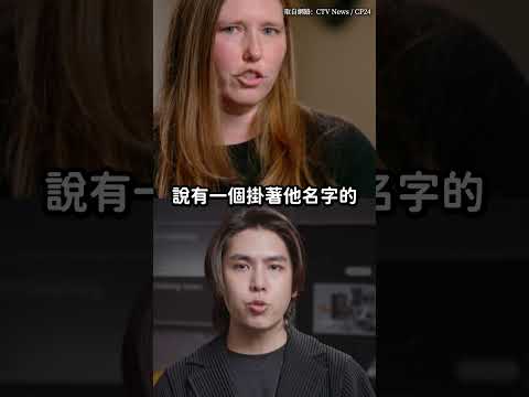 加拿大新型運毒手法，害慘無辜旅客！？｜志祺七七 Shorts #daily thumbnail