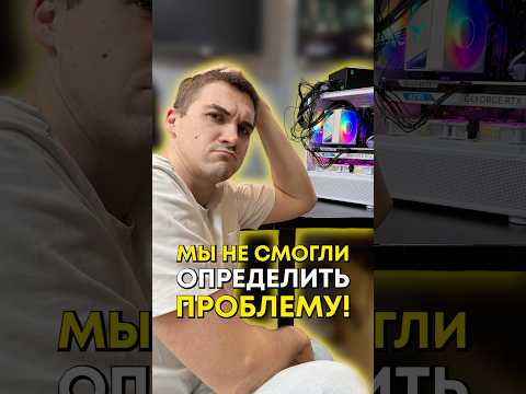 Самая непонятная для нас проблема! thumbnail
