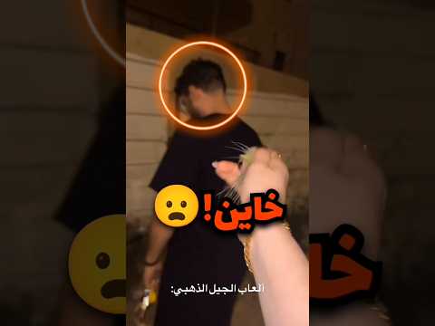 كشفت ان زوجها قاعد يخونا عن طريق لعبة كانت تلعبها وهي صغيرة 😦 thumbnail