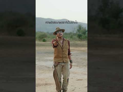 ฟ้าสีครามกับความเป็นจริง - BOVINI #genieShorts thumbnail