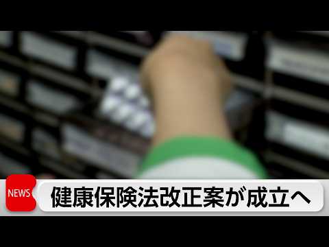 健康保険法改正案 参院で可決・成立へ OTC類似薬で25％の追加負担 thumbnail