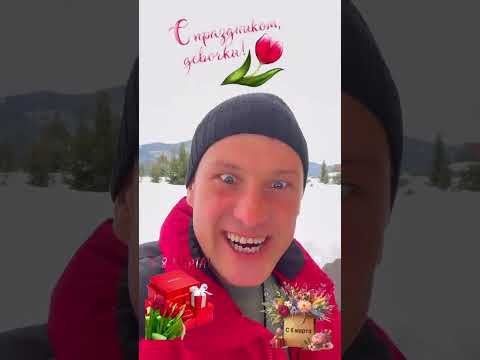 с праздником вас❤️❤️❤️❤️❤️ #юмор #поздравление thumbnail