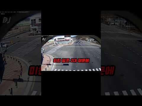 덤프 싸움에 아벤떼 등 터진다 thumbnail