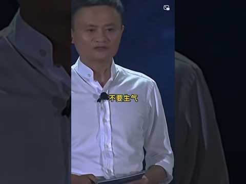 马云-金玉良言字字珠玑 thumbnail
