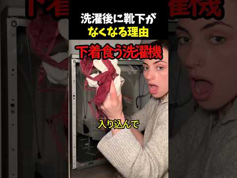 洗濯後に靴下がなくなる理由 thumbnail