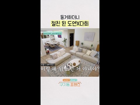 집 잘 지키고 있어~ | #구기동프렌즈 thumbnail