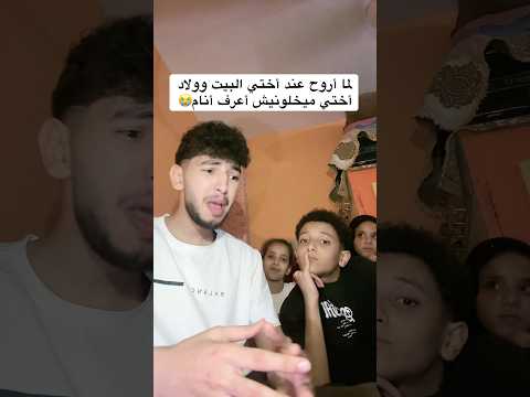 عاااااايز أنام يا بشر😭😭😭😭😭😭😭 thumbnail