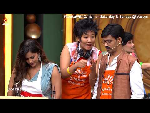 இந்த அசிங்கம் உங்களுக்கு தேவையா..? | Cooku with Comali Season 7 | Episode Promo thumbnail