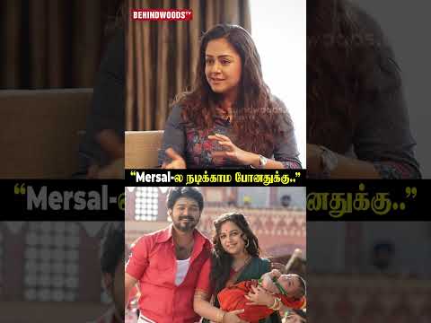 "Mersal-ல நடிக்காம போனதுக்கு Reason..” thumbnail