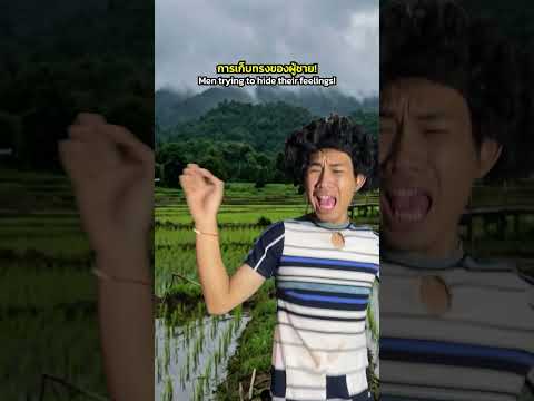 ที่จริงกลัวและแต่เก็บทรง! thumbnail