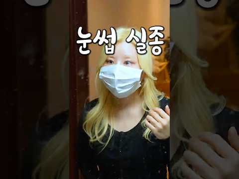 눈썹 없어진 사람의 셀프 메이크업 thumbnail