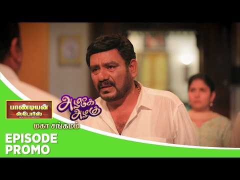 Azhagae Azhagu & Pandian Stores 2 | Mahasangamam | Episode Promo 2 | 19th May 2026 thumbnail