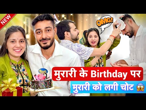 मुरारी के Bithday पर मुरारी को लगी चोट 😱 Keshav Shashi Vlogs #vlogs #family #birthday #youtube  thumbnail