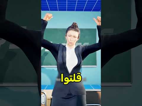 كذا تنقذ خويك فالفصل بأذكى طريقة 😱 #shortvideos thumbnail