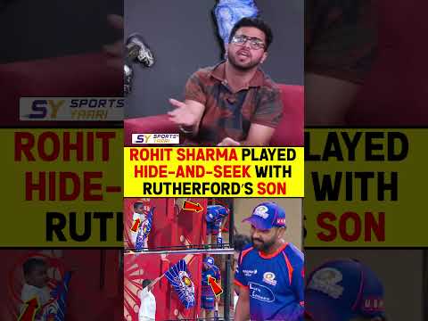 ROHIT SHARMA PLAYED HIDE-AND-SEEK WITH RUTHERFORD’S SON ?#rohitsharma #sherfanerutherford #mivspbks thumbnail