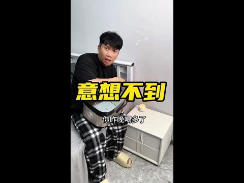 看到最後我懵了 #搞笑 #整蛊 #shorts thumbnail