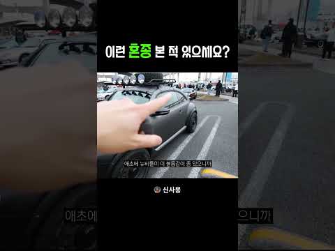 이런 혼종 본적 있으세요? thumbnail