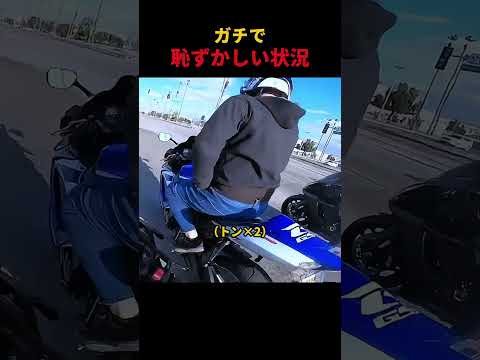 ガチで恥ずかしい状況 thumbnail