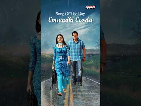 Song of the Day ❤️ #EmaindhiEevela Song from Aadavari Matalaku Ardhalu Veruley #Shorts #YTShorts thumbnail