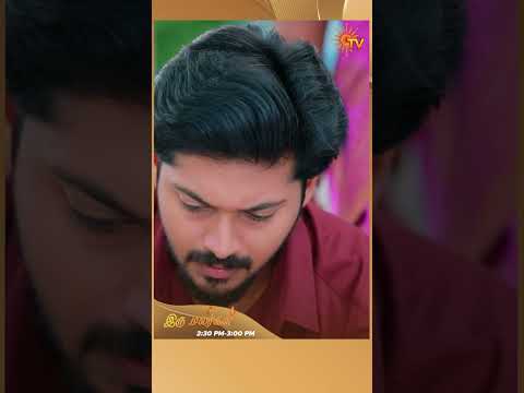 #IruMalargal #SunTV #shorts #tamilserial thumbnail
