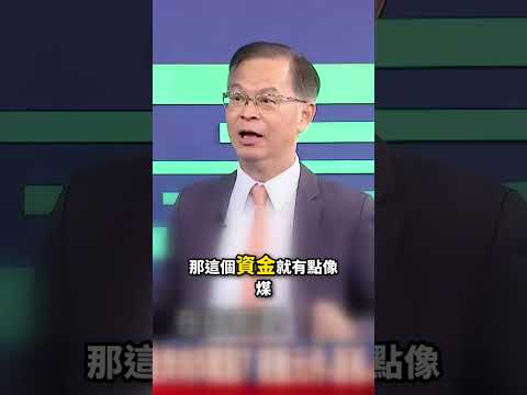 寶傑笑了！「台股像瘋狂加速火車」散戶買ETF賺翻？！黃仁勳喊「台灣最猛下半年」黃世聰：台灣錢淹頭蓋骨！  @TaiwanLBJnews      #shorts thumbnail
