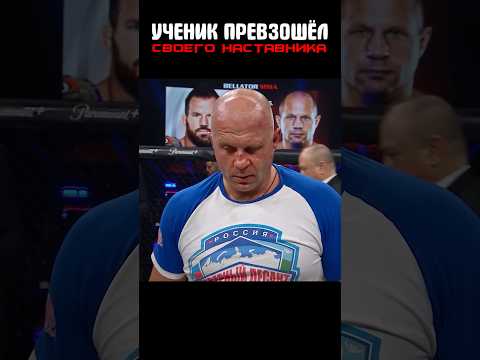 Отомстил за ПЕЧАЛЬНЫЙ КОНЕЦ Фёдора Емельяненко 😭💔 #shorts thumbnail