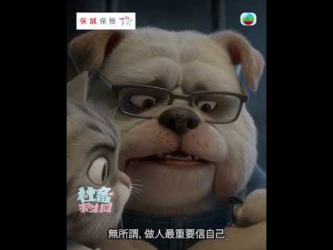 社畜求生101｜當現實同幻想反差 發生喺工作表現上面 thumbnail