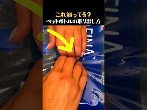 ついに見つけたペットボトルの保管方法 thumbnail