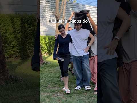 คนใกล้ตัวนี่อันตรายกว่าใครเลย #funny #pranks #พีช #พีชอีทแหลก thumbnail