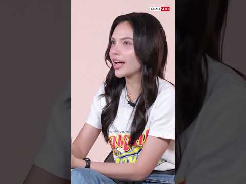 You know me EP.24 ลูกหมี-ซอนญ่า แฟนคลับทำให้ชีวิตมีเป้าหมาย : Khaosod - ข่าวสด thumbnail