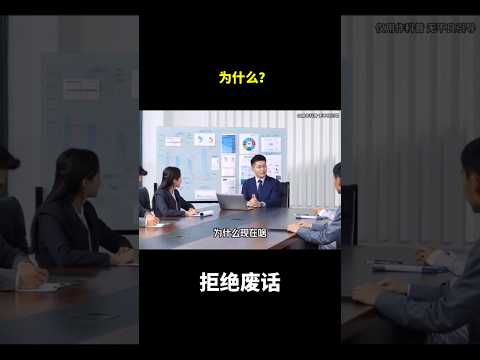 为什么？#冷知识 #涨知识 thumbnail