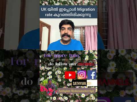 migration rate reduced in UK thumbnail