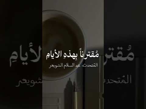 من أفضل الذكر في هذه الأيام thumbnail