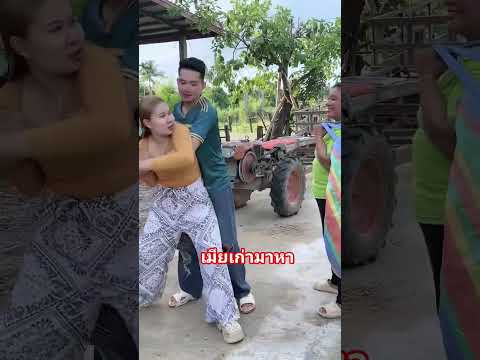 เมียเก่ามาหา #คริปตลก thumbnail