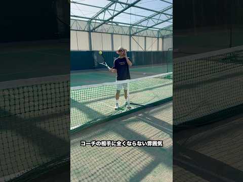 コーチの相手に全くならない雰囲気【テニス】#Shorts thumbnail